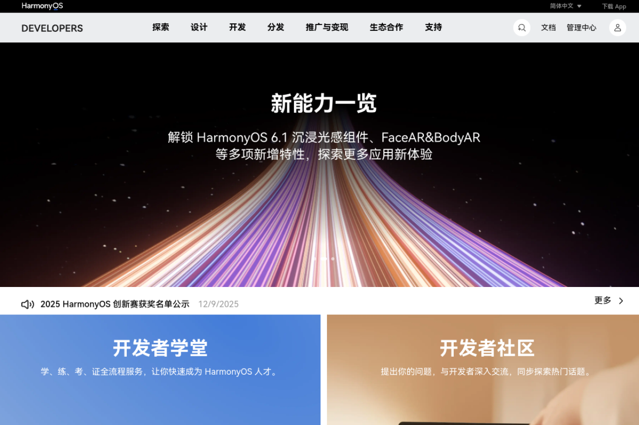 Huawei Cloud AI Platform screenshot